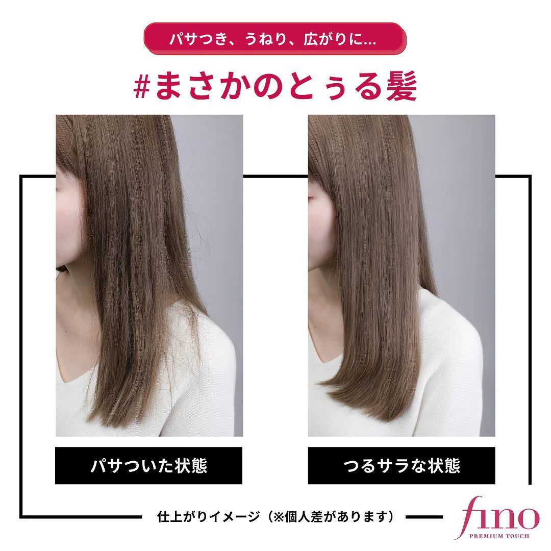 SHISEIDO Fino Hair Mask